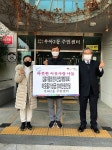 김종기 통장, 우아2동주민센터에 200만 원 기탁