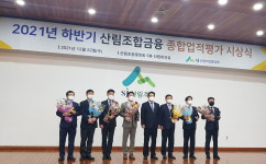 장수군산림조합, 산림조합금융 종합업적평가 금상 수상