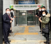 전주 금암2동 주민센터 거북이 캐릭터 도로명 주소 현판 및 소망성취함 기증 제막