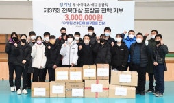 우석대학교 정기남 배구 감독, 전북대상 포상금 전액 기부