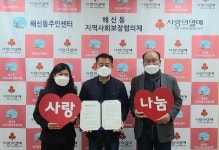 해신동, 고독사 방지 건강음료 방문 배달