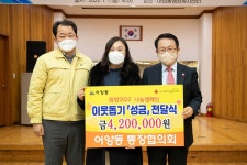 영등 2동과 어양동 통장협의회, 소외된 이웃 향한 선행