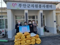 부안읍 매산마을 윤광곤, 선종숙 부부 백미 전달