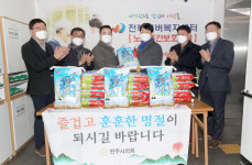 전주시의회, 설 명절 사회복지시설 위문