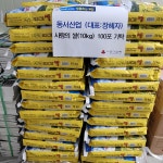 동서산업, 효성건설 부안 줄포면 설맟이 사랑의 백미 기탁