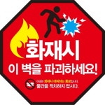 순창 소방, 공동주택 피난시설 사용법 홍보