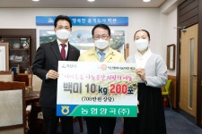 농협양곡(주), 나눔 곳간에 백미 200포 기탁
