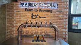 수제맥주 체험관 군산비어포트 관명명소 기대