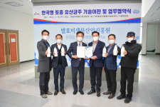 순창 발효미생물산업화센터·예천양조(주) 한국형 토종유산균 기술이전계약 체결