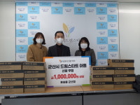 롯데몰군산점, 군산시드림스타트 후원