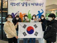 전북 임실군 청소년문화의 집, 3.1절 기념 프로그램 진행