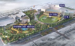 전북 전주종합경기장 개발 차곡차곡