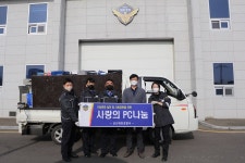 군산해경, 사랑의 PC 나눔 행사 가져
