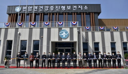 장수 번암면, 건강증진형 보건지소 이전 개소