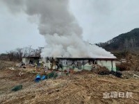 전북 무주군 안성면 한 음식점서 불…1900만원 재산피해