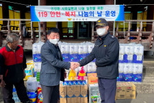 장수소방서, 119 안전복지 나눔의 날 행사 가져