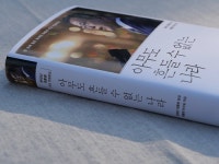 문 대통령 연설집 아무도 흔들 수 없는 나라 출간