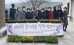 장수읍 지사협, 소소한 꽃 나눔! 힐링 장수! 사업 전개