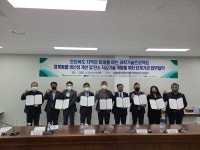 전북테크노파크 전북 과학기술진흥재단, 경제동물 생산 개선과 탄소저감 9곳 유관기관 업무협력 협약 체결