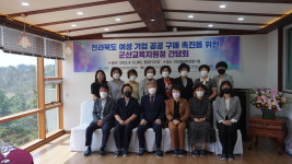 한국여성경제인협회 전북지회, 전라북도 여성기업 공공구매 X긴 군산교육지원청 간담회 개최