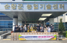 순창군 농산물종합가공센터‧자원봉사센터 어울림기부 행사 펼쳐