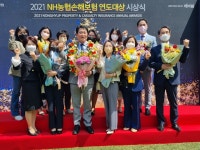 장계농협, 2021 NH농협 손해보험 사무소부문 우수상