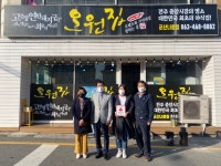 군산시 나운3동, 착한가게 50호점 탄생