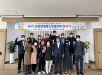 전북 관촌면 행복보장협의체, 발대식 개최