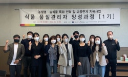 전북바이오진흥원, 식품 품질관리자 양성과정 교육 스타트