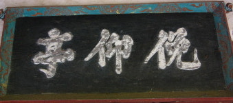 담양 면앙정의 주인 전라감사 송순