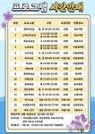 전북 장수 장계노인복지관, 노년사회화교육 운영