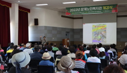 전북 장수 장계노인복지관, 노년사회화교육 운영