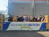 전북 익산 오산농협, 조합원 실익증대 위한 영농자재 지원 실시