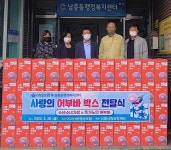 이리신용협동조합, 남중동에 사랑의 어부바 박스 기탁.