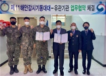 국립 군산검역소-육군 35사단 11해안감시기동대대와 업무협약 체결