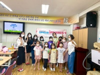 전주덕진신협, 바다별지역아동센터 아동과 1년간 다양한 프로그램 함께 해요
