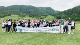 장수골프리조트, 제1회 패밀리 골프대회 성료