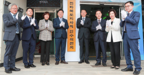 전라북도지사직 인수위원회 본격 활동