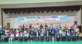 장수군 계북초등학교 개교 제94주년 기념행사 성료