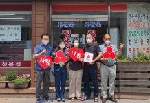 군산 해신동 신군옥 정육점 사랑 가득 나눔 실천