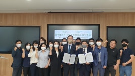 한국폴리텍대학 전북캠퍼스, 대한주택관리사협회 전북도회와 업무협약 체결