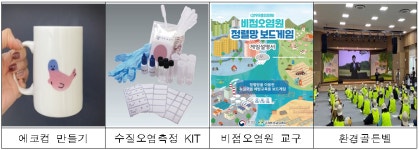 전북환경청,「새만금 에코에듀」환경교육 참여학교 모집