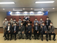 고용노동청 익산지청, 중대재해처벌법현장 조기 안착 및 사고 예방 간담회