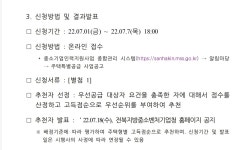전북중기청, 오는 7일까지 총 3세대 익산평화지구 공공분양