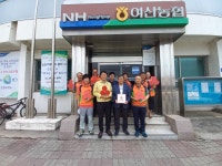 익산 여산면 나눔으로 하나되며 행복한 지역사회 앞장