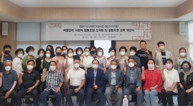 정읍시 '마을관리 사회적 협동조합 교육'개강