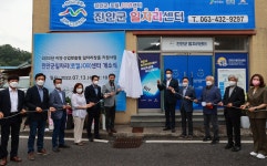 진안군 일자리(로컬JOB)센터 개소식 가져