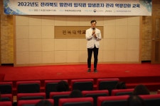 전북대학교병원 보건담당 공무원 대상 교육 실시