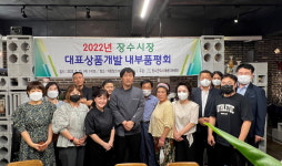 장수군 도시재생지원센터,  장수시장 대표 상품개발 집중