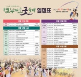 제27회 필봉마을굿축제 6대 농악을 한자리서 만난다